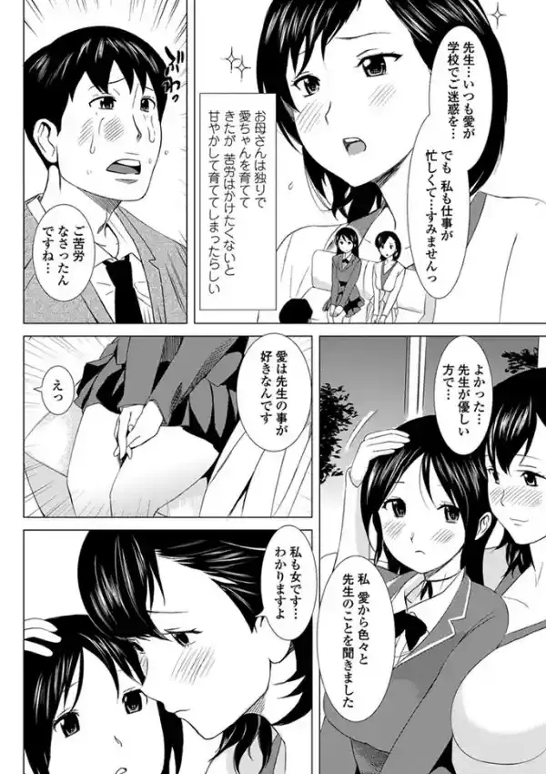 この娘を抱いてあげてください1