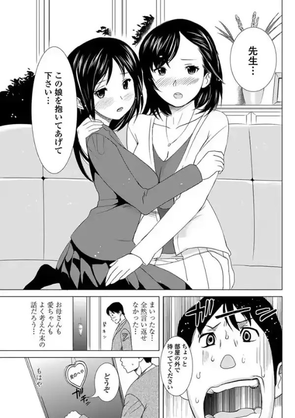 この娘を抱いてあげてください2