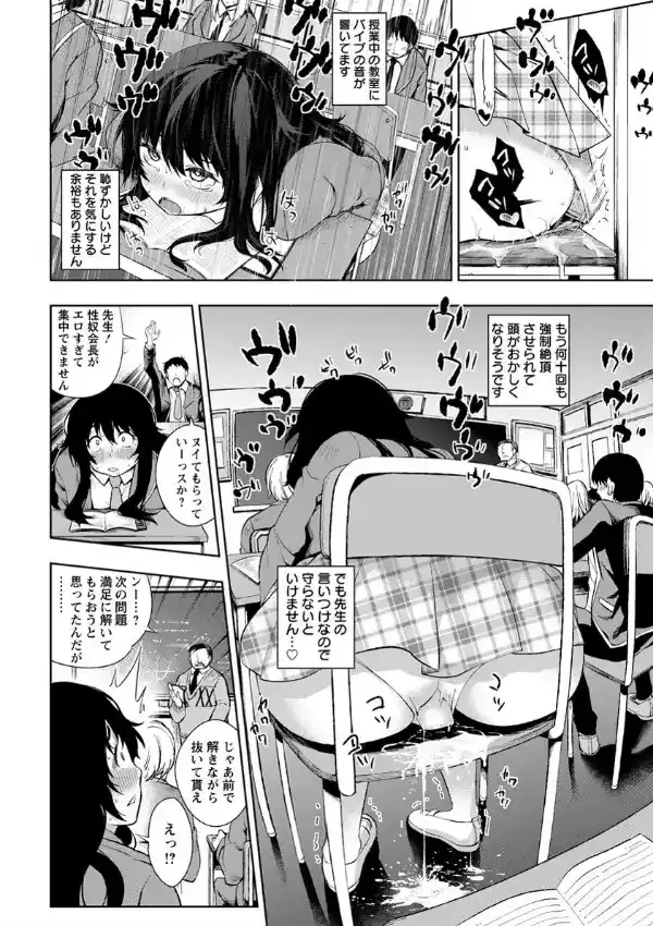 ザーメンタンクな性奴会長5