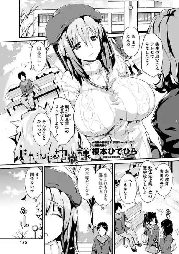 じだんじ地蔵様0