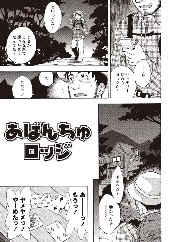すい〜とびっち！5