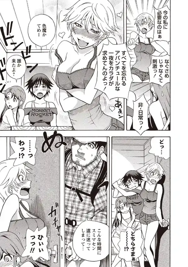 すい〜とびっち！7
