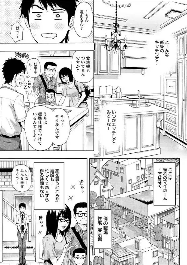 スウィート ホーム4