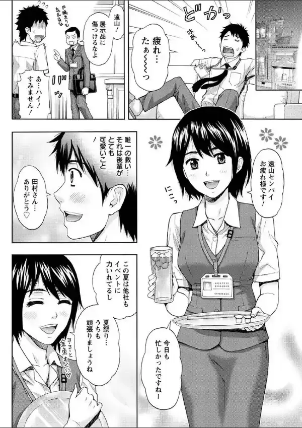 スウィート ホーム5