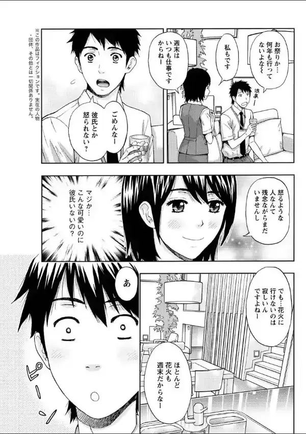 スウィート ホーム6