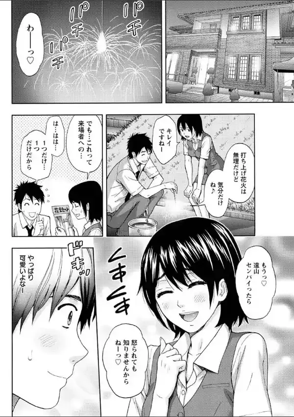 スウィート ホーム7