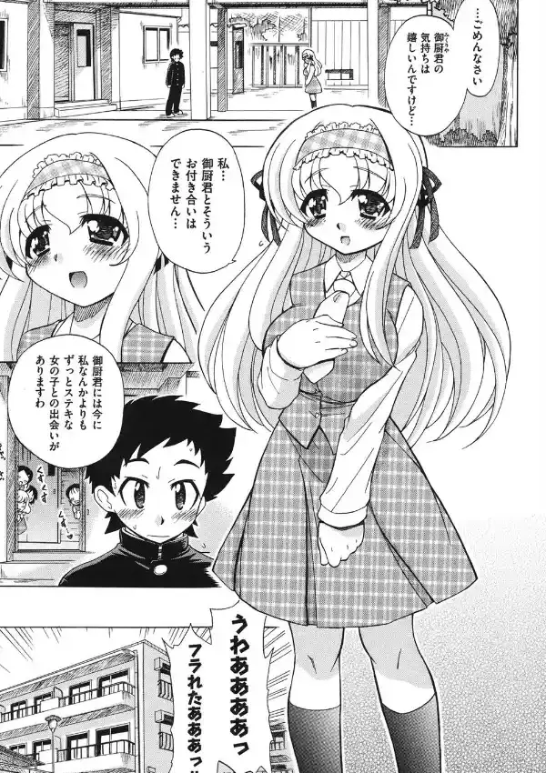 すけポン！1