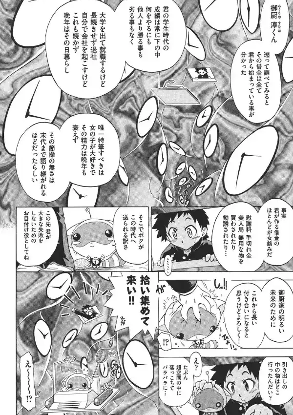 すけポン！4