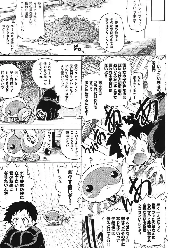 すけポン！5