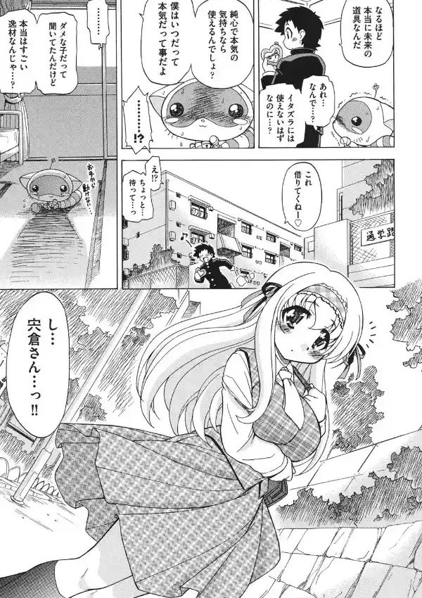 すけポン！7