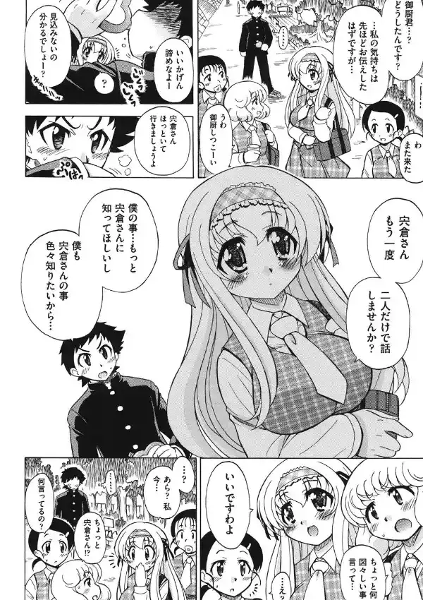 すけポン！8