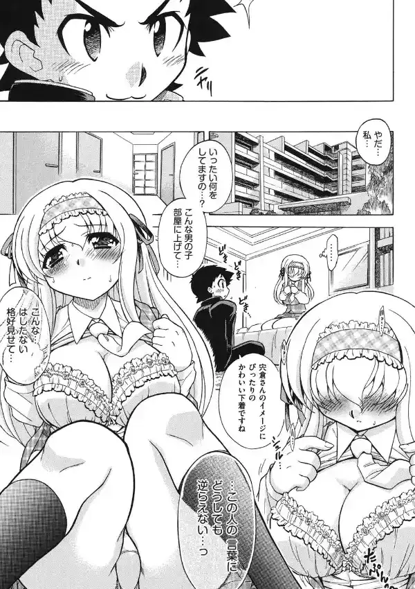 すけポン！9