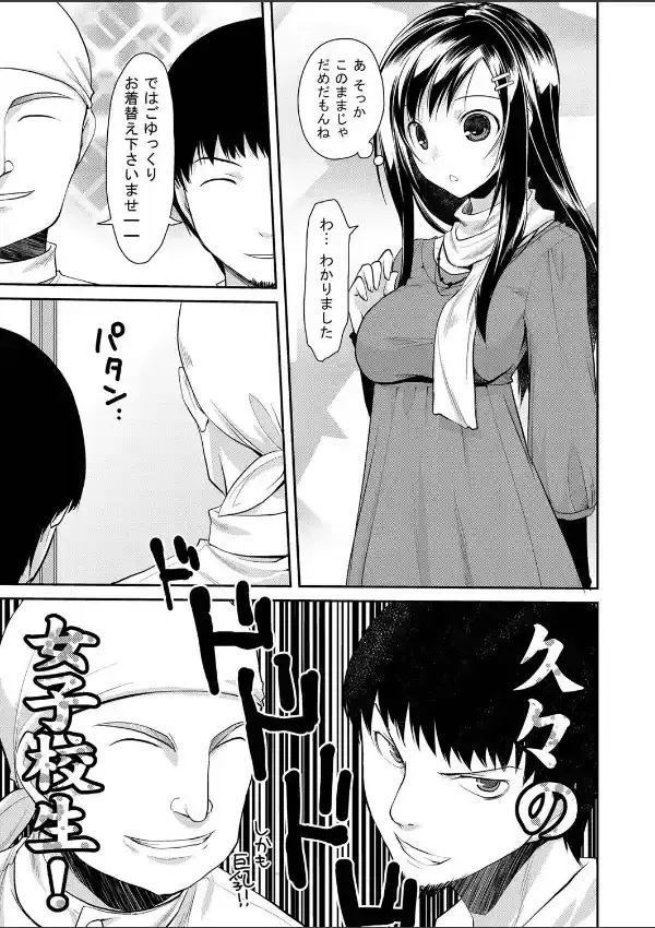 すてきエステ2
