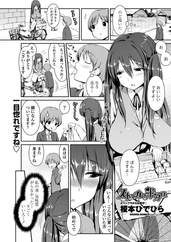 ストーカーの半分は0