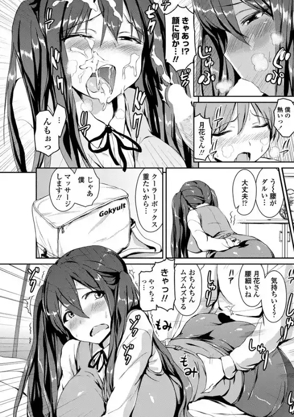 ストーカーの半分は4
