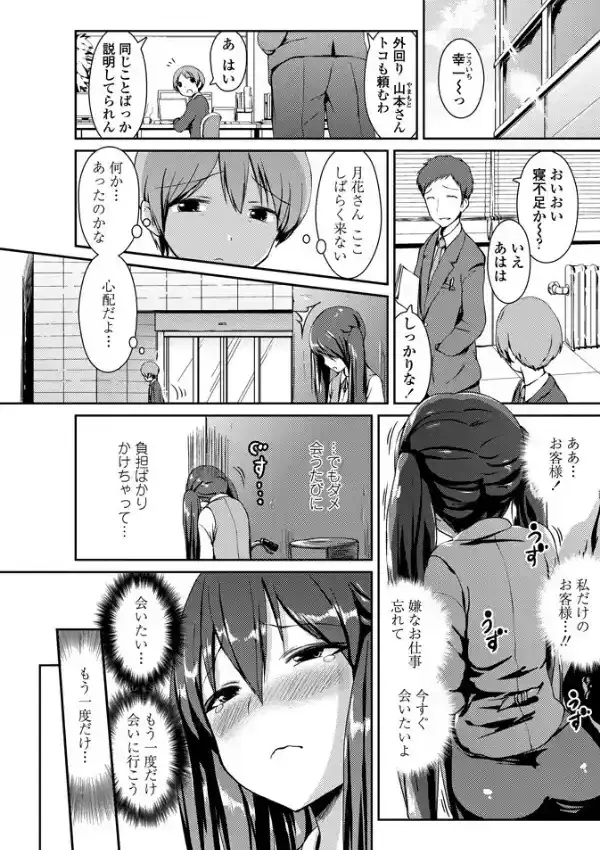 ストーカーの半分は6