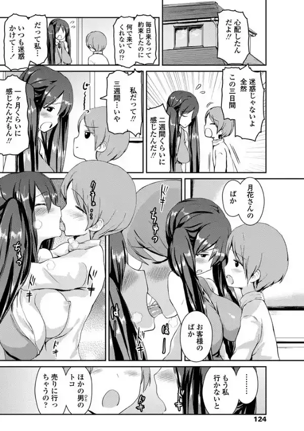 ストーカーの半分は7