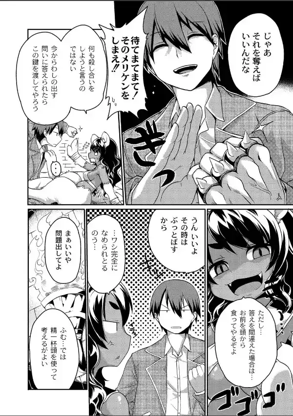 スフィンクスちゃんのうるとらクイズ！3