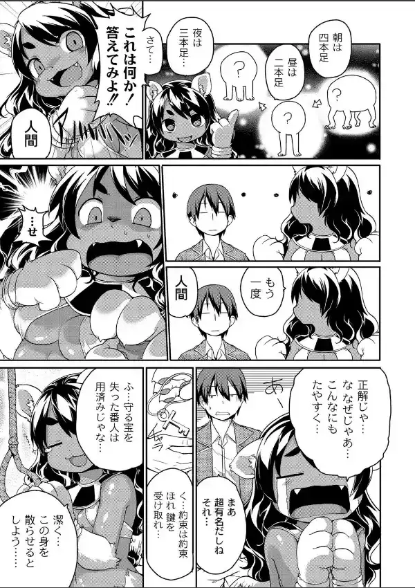 スフィンクスちゃんのうるとらクイズ！4
