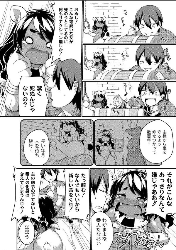 スフィンクスちゃんのうるとらクイズ！5