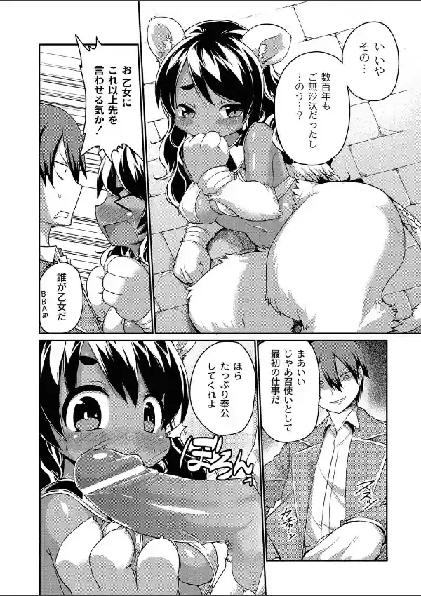 スフィンクスちゃんのうるとらクイズ！7
