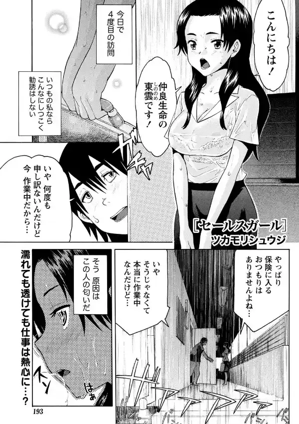 セールスガール0