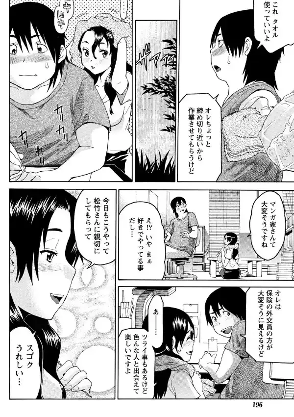 セールスガール3