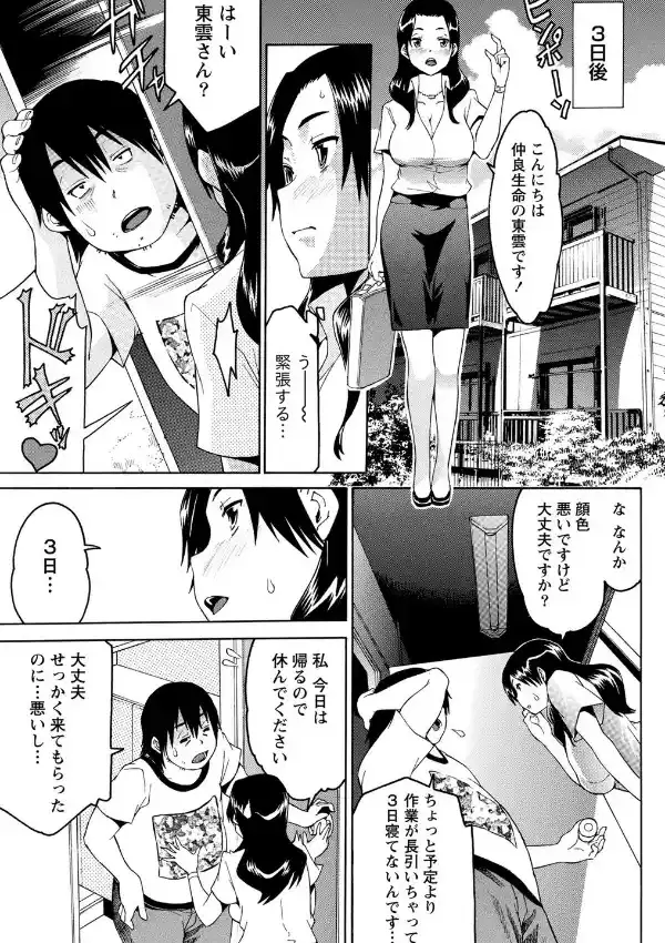 セールスガール6