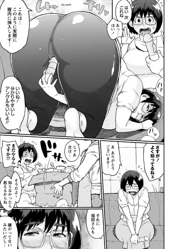 セクハラ面接！！ ぽちゃ娘さん4