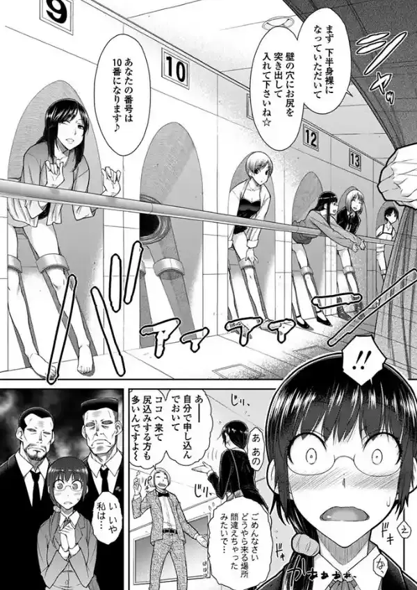 セックスお見合い2