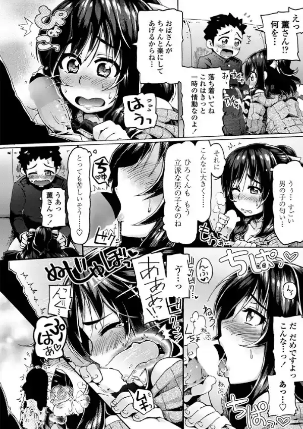 センチメンタルジーニー6