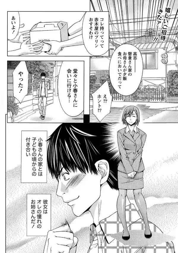 ソファーの上のシンクロニシティ1