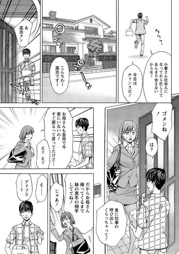 ソファーの上のシンクロニシティ2