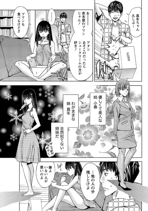ソファーの上のシンクロニシティ4