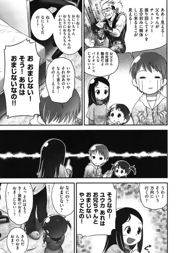 それはおまじない4