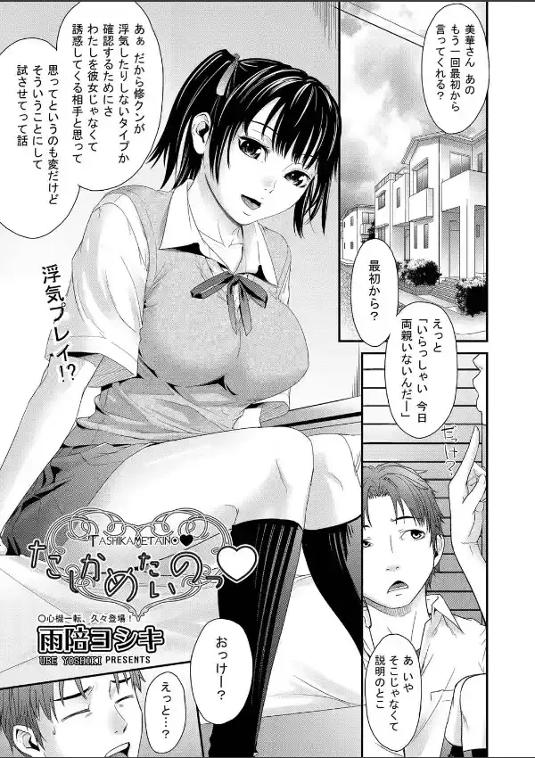 たしかめたいのっ0
