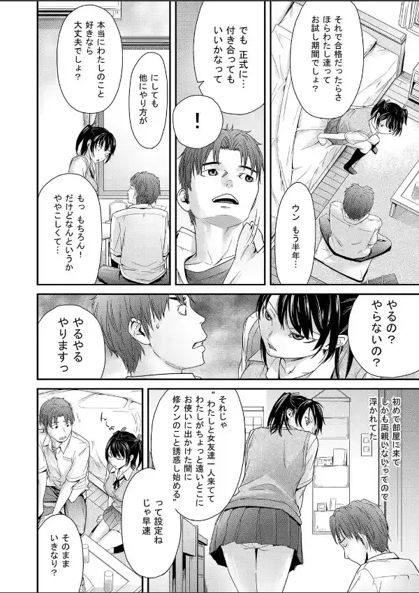 たしかめたいのっ1