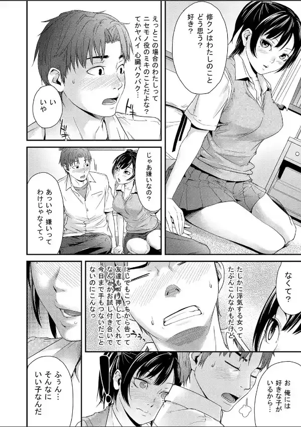 たしかめたいのっ3