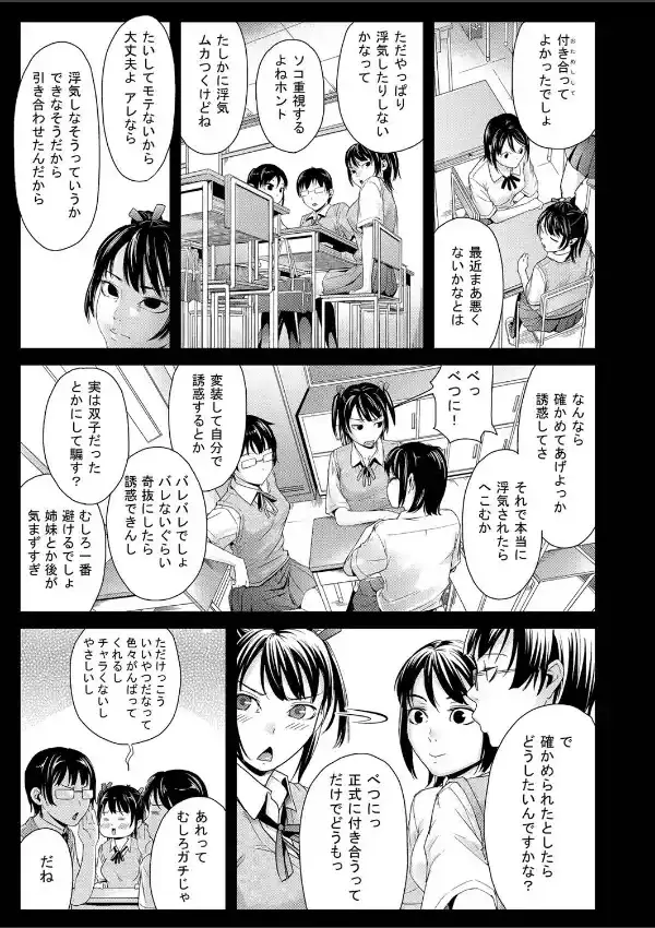 たしかめたいのっ6