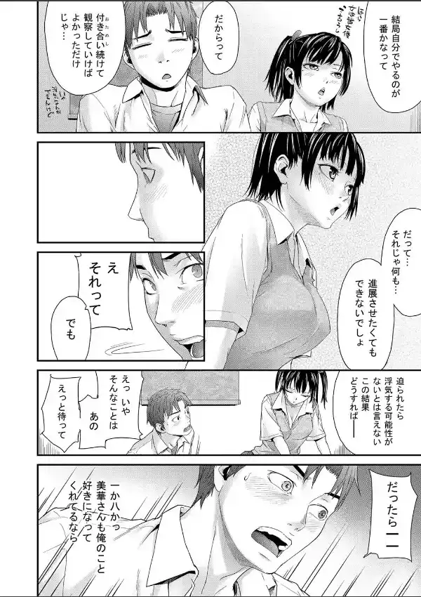 たしかめたいのっ7