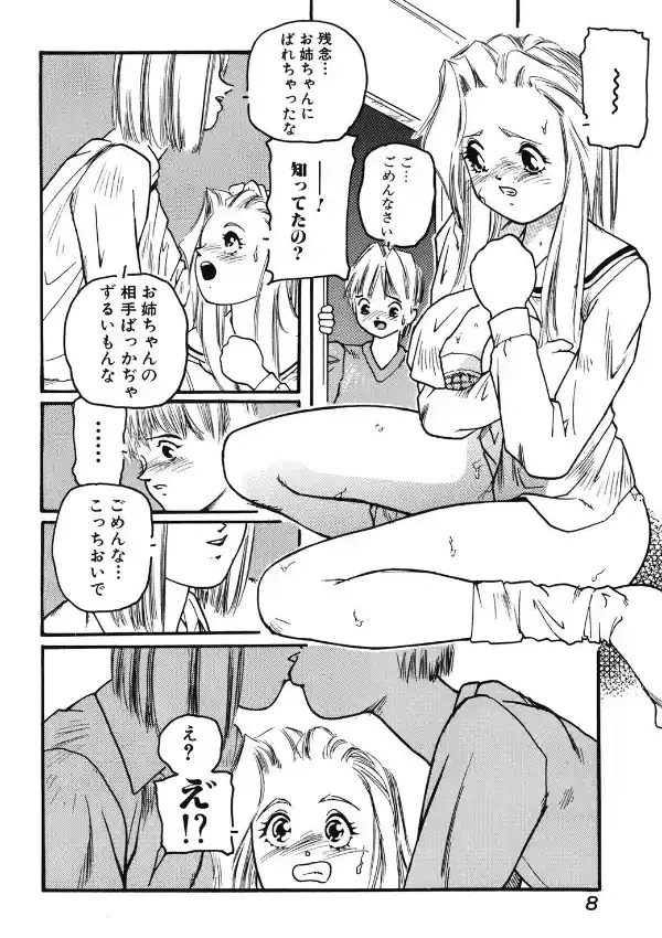 ちゅっ6
