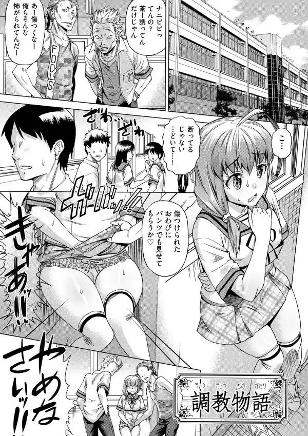 ちょうきょうものがたり1
