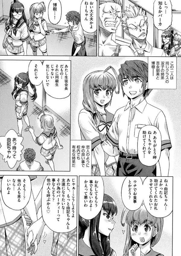 ちょうきょうものがたり3