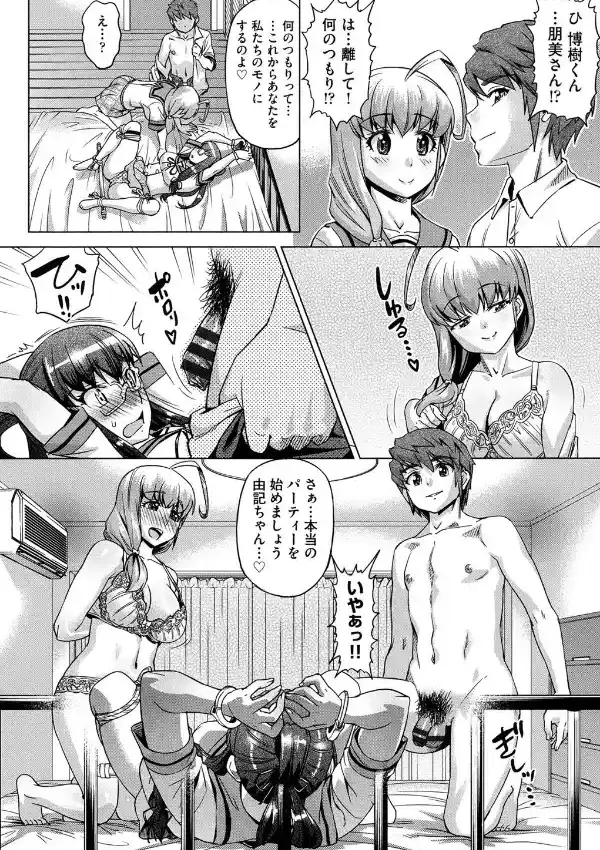 ちょうきょうものがたり6