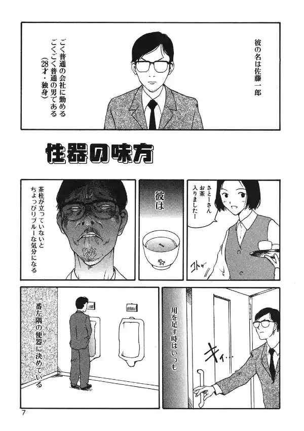 ちょこみんと★1