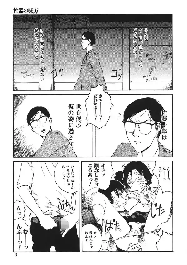ちょこみんと★3