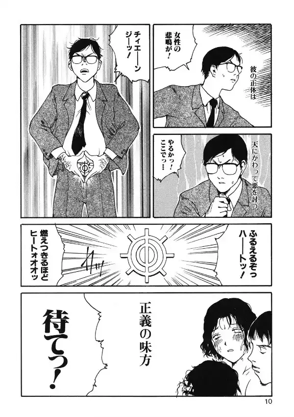 ちょこみんと★4