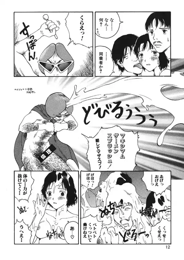 ちょこみんと★6