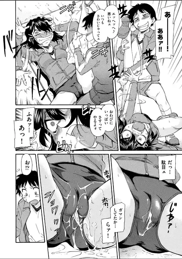 ついふざけてて…3