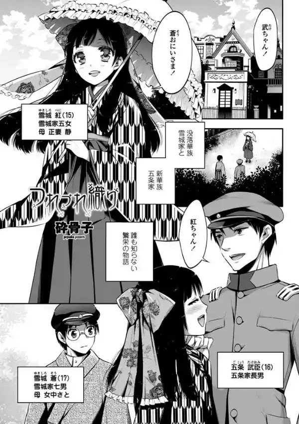 つれづれ織り0